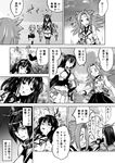  bad_id bad_pixiv_id comic ensinen greyscale hiyou_(kantai_collection) injury jun'you_(kantai_collection) kantai_collection long_hair michishio_(kantai_collection) monochrome multiple_girls nagato_(kantai_collection) torn_clothes translated 