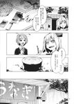  axe blood bone can canned_food cape cleaver comic food greyscale highres lantern monochrome multiple_girls open_mouth paper_lantern ribbon rumia sharp_teeth teeth tongue tongue_out touhou translated weapon wriggle_nightbug zounose 
