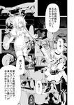  accident at_gunpoint car comic death forestss greyscale ground_vehicle gun gun_to_head kanna_asumi kyubey magical_musket mahou_shoujo_madoka_magica monochrome motor_vehicle multiple_girls tears tomoe_mami translated weapon 