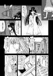  bad_id bad_pixiv_id comic ensinen greyscale hiyou_(kantai_collection) kantai_collection long_hair monochrome translated 