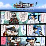  black_hair comic facial_hair hat koronu_korinne lowres military military_uniform multiple_boys mustache original shinmai_(kyata) translation_request uniform white_hair 