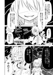  comic evil_grin evil_smile flower forestss greyscale grin gun kanna_asumi magical_musket mahou_shoujo_madoka_magica monochrome multiple_girls rose shaded_face smile sweat tomoe_mami translated weapon 