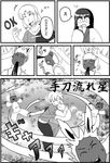  animal_ears blood bunny_ears comic english greyscale hime_cut houraisan_kaguya hyaluron inaba japanese_clothes kimono monochrome multiple_girls petals spitting spitting_blood touhou translation_request yagokoro_eirin 