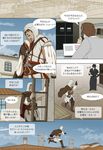  assassin's_creed_(series) assassin's_creed_ii cape comic desmond_miles ezio_auditore_da_firenze gb_(doubleleaf) headphones male_focus mask multiple_boys rooftop scar shaun_hastings translation_request 