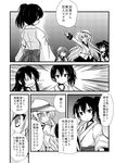  =_= akagi_(kantai_collection) akatsuki_(kantai_collection) comic greyscale hammer_and_sickle hat hibiki_(kantai_collection) ikazuchi_(kantai_collection) kaga_(kantai_collection) kantai_collection long_hair monochrome multiple_girls neckerchief pointing sanari_(quarter_iceshop) short_hair side_ponytail sidelocks skirt star translated 