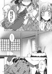  comic cup greyscale hakurei_reimu highres kettle kochiya_sanae monochrome multiple_girls takana_shinno touhou translated 