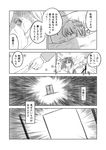  bad_id bad_pixiv_id comic ensinen greyscale hiyou_(kantai_collection) kantai_collection long_hair monochrome translated 