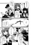  akatsuki_(kantai_collection) comic dying_message eyepatch fang fubuki_(kantai_collection) greyscale hair_ornament hairclip hat head_bump hibiki_(kantai_collection) ikazuchi_(kantai_collection) kantai_collection loafers long_hair monochrome multiple_girls neckerchief open_mouth pantyhose sanari_(quarter_iceshop) school_uniform serafuku shoes short_hair skirt tenryuu_(kantai_collection) translated 