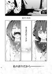  ataru_(cha2batake) blood closed_eyes comic crying death greyscale hair_ornament hairclip ikazuchi_(kantai_collection) kantai_collection monochrome open_mouth school_uniform serafuku short_hair sobbing teardrop tears teeth translated 