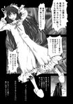  bad_id bad_pixiv_id comic ensinen greyscale hiyou_(kantai_collection) kantai_collection long_hair monochrome translated 