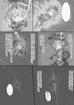  animal_ears backpack bag bow_(instrument) climbing closed_eyes comic fingerless_gloves gloves greyscale monochrome page_number short_hair solo string sutaa_sutoringuzu_yori symbol-shaped_pupils translated tsukushi_akihito 