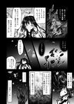  bad_id bad_pixiv_id comic ensinen greyscale hiyou_(kantai_collection) kantai_collection long_hair monochrome tears translated 