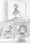  animal_ears comic fish fishing greyscale monochrome page_number reflection ripples short_hair solo sutaa_sutoringuzu_yori translated tsukushi_akihito water 