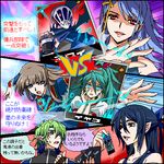  3girls battle blue_eyes blue_hair brown_hair card comic futaba_channel green_hair investigator_(koronu) koronu_korinne long_hair lowres multiple_boys multiple_girls red_eyes shinmai_(kyata) strategist_(koronu) translation_request 