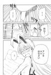  absurdres comic doujinshi greyscale highres houraisan_kaguya long_hair miya9 monochrome multiple_girls reisen_udongein_inaba scan touhou translation_request 