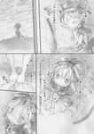  animal_ears blush bow_(instrument) comic greyscale lying monochrome on_side page_number short_hair skirt_grab solo sutaa_sutoringuzu_yori symbol-shaped_pupils translated tsukushi_akihito 