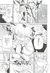  absurdres bar_censor camera censored close-up closed_eyes comic deepthroat doujinshi embarrassed face fellatio from_side greyscale highres miya9 monochrome multiple_penises open_mouth oral penis profile rape reisen_udongein_inaba scan shaded_face speech_bubble talking text_focus touhou translation_request upper_body 