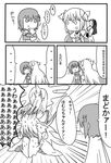  akemi_homura anger_vein character_doll comic greyscale hair_ornament kaname_madoka mahou_shoujo_madoka_magica mahou_shoujo_madoka_magica_movie miki_sayaka monochrome multiple_girls nura_(oaaaaaa) spoilers sweatdrop translated trolling ultimate_madoka wings 