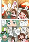  blue_eyes boots brown_hair comic flying_sweatdrops gloves goggles green_hair hair_bobbles hair_ornament hat highres karaagetarou kawashiro_nitori key maglev multiple_girls necktie pantyhose pocket pointy_ears red_eyes scaffolding shameimaru_aya short_hair solid_oval_eyes sweat sweatdrop sweater tape tokin_hat touhou translated two_side_up wings 