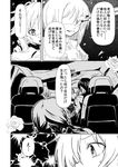  3girls accident at_gunpoint blood car comic death flower forestss greyscale ground_vehicle gun gun_to_head kanna_asumi magical_musket mahou_shoujo_madoka_magica monochrome motor_vehicle multiple_girls rose tomoe_mami translated weapon 