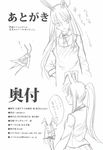  absurdres comic doujinshi formal greyscale highres miya9 monochrome reisen_udongein_inaba scan suit touhou translation_request 