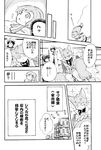  2girls akatsuki_(log_horizon) cat comic glasses greyscale hikosan log_horizon long_hair monochrome multiple_girls nyanta_(log_horizon) ponytail serara shiroe short_hair translation_request 