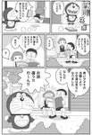  1girl comic crossover doraemon doraemon_(character) erechan greyscale monochrome nobi_nobita partially_translated translation_request 