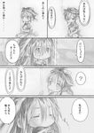  animal_ears closed_eyes comic greyscale long_hair monochrome page_number solo string sutaa_sutoringuzu_yori symbol-shaped_pupils translated tsukushi_akihito 