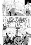  angry blazblue close-up comic from_side greyscale jin_kisaragi looking_at_viewer monochrome multiple_boys open_mouth profile ragna_the_bloodedge sami_(object_dump) shaded_face short_hair speech_bubble spiked_hair talking teeth text_focus 