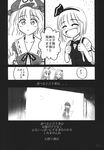  animal_ears backpack bag bunny_ears comic detached_sleeves gensoukoumuten greyscale hair_ornament hair_tubes hairband highres hitodama kochiya_sanae konpaku_youmu konpaku_youmu_(ghost) long_hair monochrome multiple_girls necktie reisen_udongein_inaba saigyouji_yuyuko short_sleeves snake_hair_ornament touhou translated vest wide_sleeves 