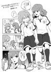  ? anger_vein comic greyscale inazuma_eleven_(series) inazuma_eleven_go kariya_masaki male_focus matsukaze_tenma monochrome multiple_boys open_mouth raimon riho shindou_takuto soccer_uniform sportswear translation_request white_background 