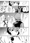  chomoran comic doujinshi greyscale highres monochrome monster multiple_girls scan shiki_eiki touhou translated yakumo_yukari 