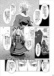  1girl back-to-back blazblue bow bowtie cloak closed_eyes comic gii greyscale half-closed_eyes height_difference jin_kisaragi long_hair long_sleeves monochrome nago rachel_alucard sami_(object_dump) speech_bubble spiked_hair standing talking text_focus twintails upper_body very_long_hair 