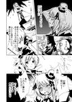  comic flail forestss greyscale gun kanna_asumi magical_musket mahou_shoujo_madoka_magica md5_mismatch monochrome morning_star multiple_girls partially_translated tomoe_mami translation_request weapon 
