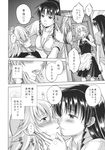  2girls alternate_costume apron asou_shin blouse blush bottomless bow bowtie braid breasts check_translation cleavage collarbone comic door dress greyscale hair_bow hand_on_another's_chin hand_on_own_chest highres hong_meiling indoors izayoi_sakuya long_hair looking_at_another maid maid_apron maid_headdress medium_breasts monochrome multiple_girls no_hat no_headwear non-web_source open_mouth shirt short_hair short_sleeves side_braid sweatdrop touhou translated translation_request yuri 
