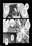  1girl blazblue clavis_alucard cloak comic greyscale half-closed_eyes indoors long_hair monochrome rachel_alucard sami_(object_dump) shaded_face short_hair speech_bubble standing talking text_focus translation_request twintails very_long_hair 