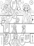  1boy 1girl :d arm_up bench calme_(pokemon) comic greyscale hk_(nt) jacket long_hair long_sleeves looking_at_viewer monochrome open_mouth outdoors over_shoulder pokemon pokemon_(game) pokemon_xy ponytail serena_(pokemon) short_hair smile speech_bubble talking text_focus translated waving 