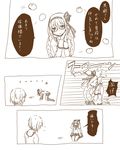  2girls akemi_homura akuma_homura bad_id bad_pixiv_id blush braid comic crying eyewear_removed glasses kneeling kyabechi long_hair long_sleeves mahou_shoujo_madoka_magica mahou_shoujo_madoka_magica_movie miki_sayaka monochrome motion_lines multiple_girls orz school_uniform simple_background skirt speech_bubble streaming_tears talking tears text_focus tomato translated twin_braids very_long_hair white_background 