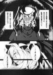  bell_(oppore_coppore) comic crystal demon_wings doujinshi dress flandre_scarlet from_behind from_side greyscale hat highres mob_cap monochrome profile scan speech_bubble talking text_focus touhou translated vampire wings 