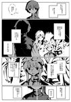  chomoran comic doujinshi greyscale highres horn hoshiguma_yuugi monochrome multiple_girls oni scan shiki_eiki touhou translated yakumo_yukari 