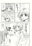  bath bathing blush book check_translation child comic greyscale hakui_ami highres izayoi_sakuya monochrome multiple_girls non-web_source nude patchouli_knowledge reading short_hair touhou translated translation_request 