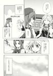  chinese_clothes comic greyscale hakui_ami highres hong_meiling izayoi_sakuya long_hair maid monochrome multiple_girls non-web_source short_hair smile touhou translated 