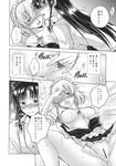  2girls alternate_costume anus apron asou_shin blouse blush bow bowtie braid breasts check_translation comic dress fingering greyscale hair_bow highres hong_meiling izayoi_sakuya kiss licking long_hair looking_at_another maid maid_apron maid_headdress medium_breasts monochrome multiple_girls no_hat no_headwear non-web_source open_mouth pussy pussy_juice saliva shirt short_hair short_sleeves side_braid sitting smile sweatdrop tongue tongue_out touhou translated translation_request twin_braids upskirt yuri 