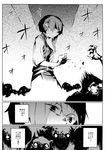  blood chomoran comic doujinshi greyscale highres monochrome monster scan shiki_eiki touhou translated 