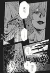  comic doujinshi greyscale highres izayoi_sakuya monochrome multiple_girls scan time_stop touhou translation_request yumiya za_warudo 