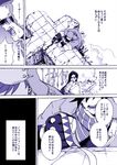  1girl battle_tendency comic hamadaichi jojo_no_kimyou_na_bouken joseph_joestar_(young) lisa_lisa monochrome translated 