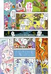  2girls :3 @_@ book bow comic fangs flandre_scarlet flying_sweatdrops hair_bow highres karaagetarou lightning long_hair monkey multiple_girls patchouli_knowledge purple_eyes rain red_eyes side_ponytail touhou translated tree underwear very_long_hair wings 