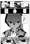  chomoran comic doujinshi greyscale highres monochrome monster scan shiki_eiki touhou translated 