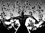  chomoran comic doujinshi greyscale highres monochrome rock scan shiki_eiki touhou translated 