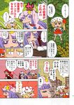  &gt;_&lt; anger_vein bat_wings blonde_hair bloomers bookshelf bow closed_eyes comic crescent fangs flandre_scarlet flying_sweatdrops hair_bow hat hat_bow highres jungle karaagetarou koakuma library long_hair multiple_girls nature patchouli_knowledge pout purple_eyes purple_hair red_eyes red_hair ribbon side_ponytail slit_pupils sweatdrop thermos touhou translated tree underwear very_long_hair wings 